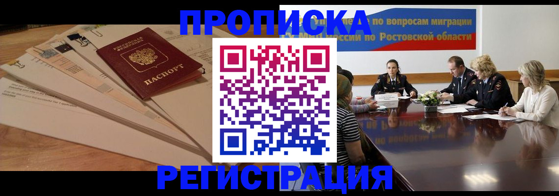 пропишу в квартире в Сасово