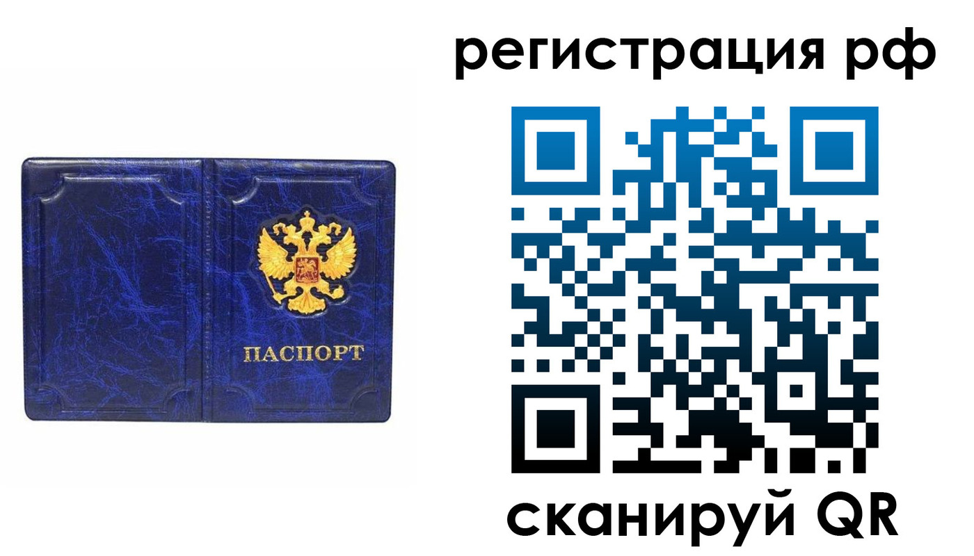 прописка для военкомата в Сасово