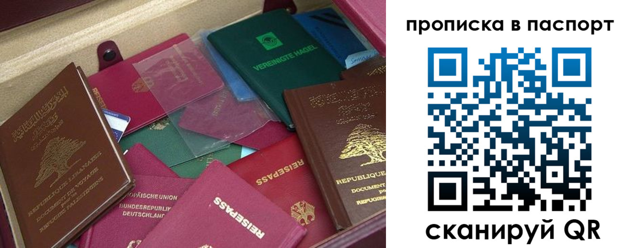 прописка для военкомата в Сасово