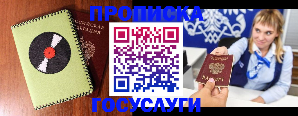 временная регистрация собственник в Сасово