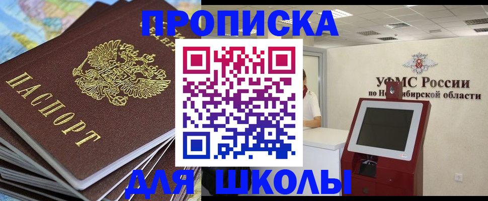 регистрация для дет. сада в Сасово