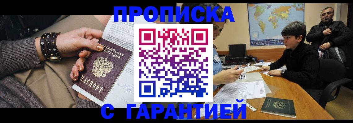 временная регистрация собственник в Сасово