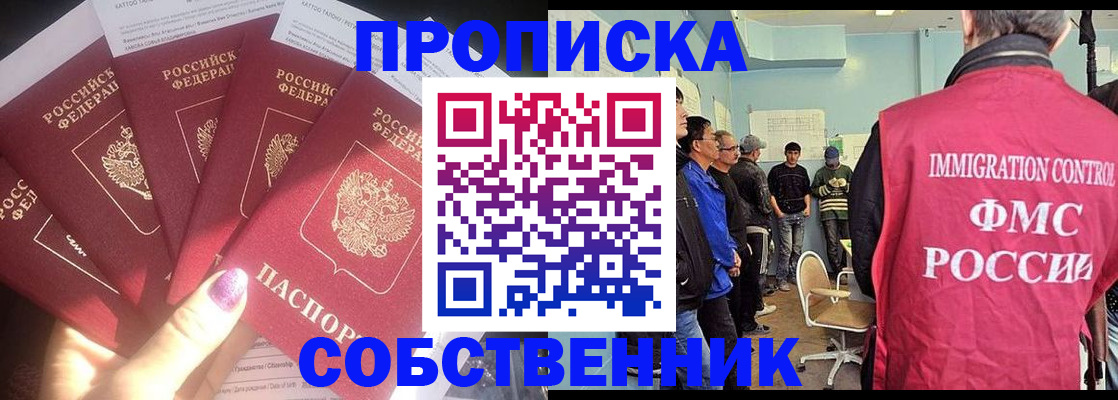 прописка для военкомата в Сасово