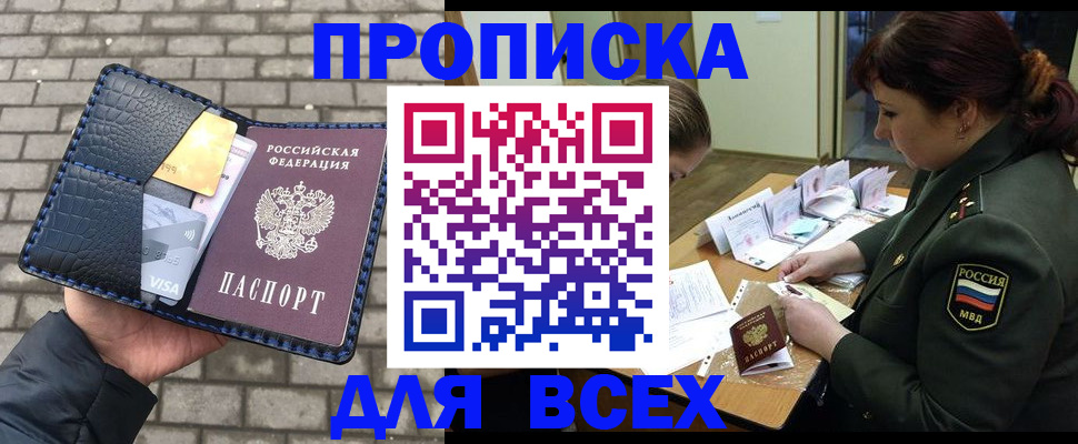 временная регистрация недорого в Сасово