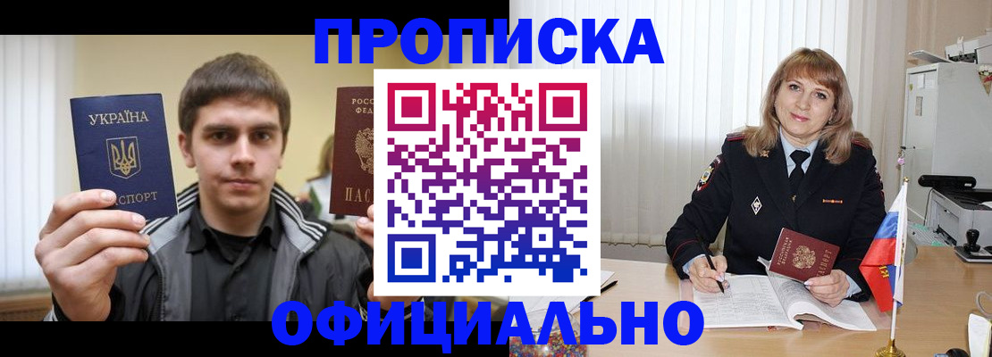 прописка регистрация в Сасово