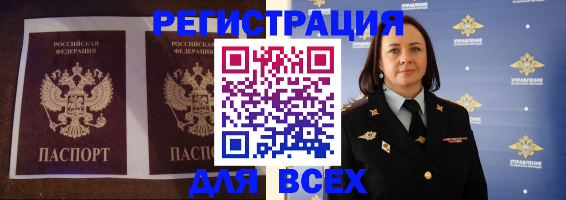 временная регистрация в Сасово
