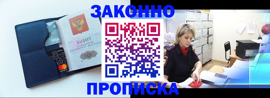временная регистрация в квартире в Сасово