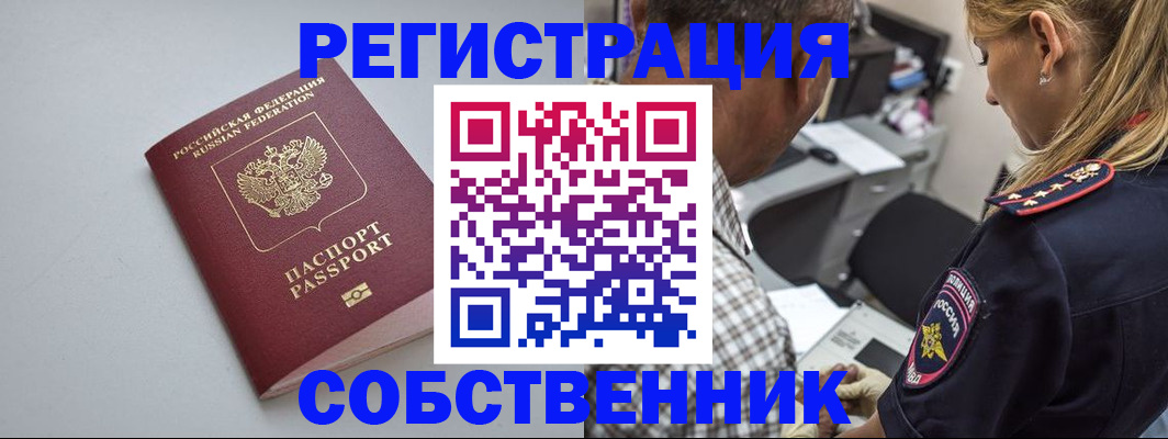прописка ребенка в Сасово
