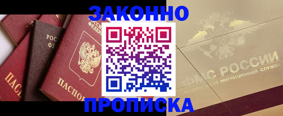 прописка в квартире в Сасово