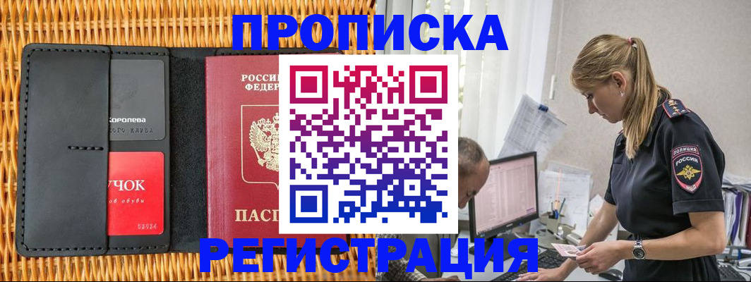 прописка поиск в Сасово