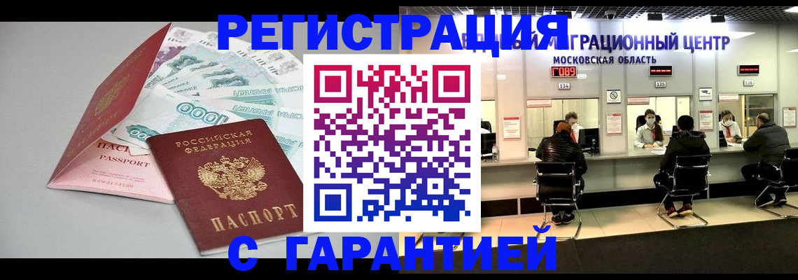 прописка в квартире в Сасово