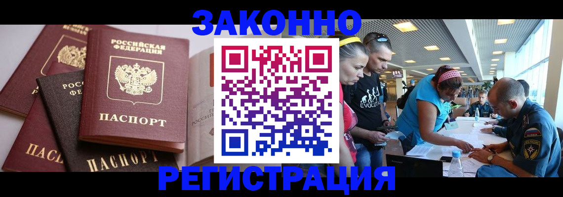 регистрация в Сасово