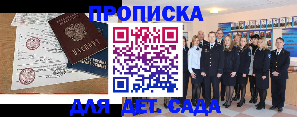 прописка штамп в Сасово